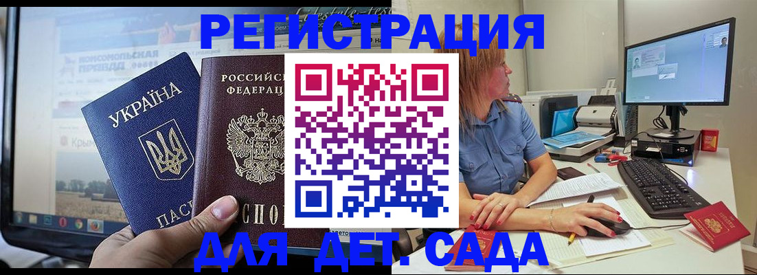 временная регистрация надежно в Луге
