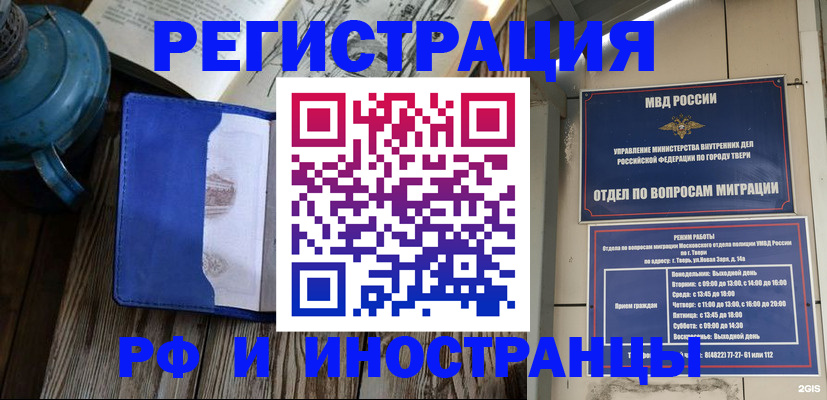 прописка для военкомата в Луге
