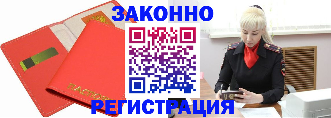 прописка для военкомата в Луге