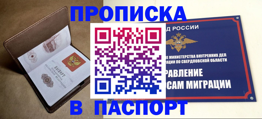 где прописаться в Луге