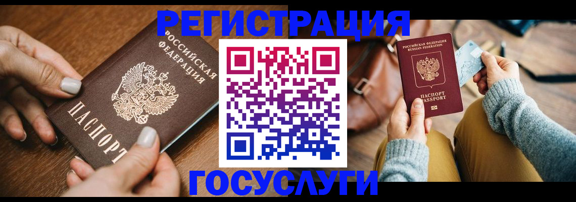 регистрация для дет. сада в Луге
