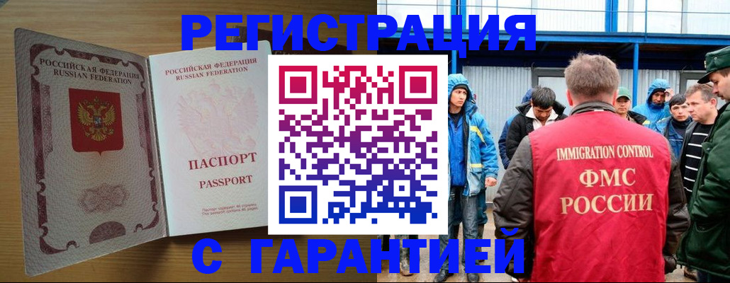 временная регистрация в квартире в Луге