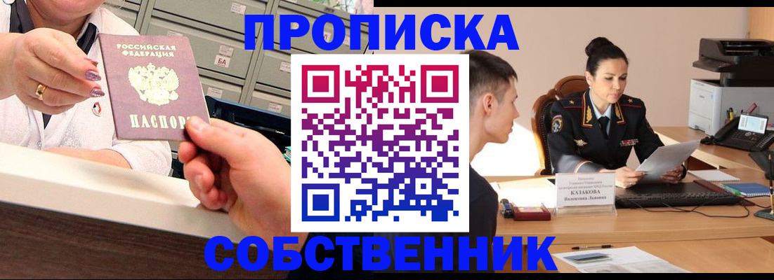 где прописаться в Луге